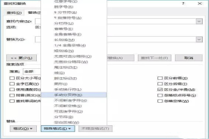 word文档怎么删除多余的空白页面 word文档多一页空白页怎么删除