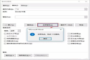 word文档怎么删除多余的空白页面 word文档多一页空白页怎么删除