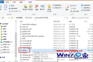 Win8系统怎么安装Autocad2010【图文】