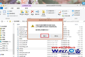 Win8系统怎么安装Autocad2010【图文】