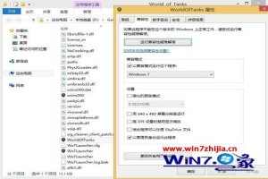 Win8.1系统坦克世界无法更新出错的解决方法