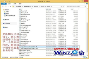 Win8.1系统坦克世界无法更新出错的解决方法