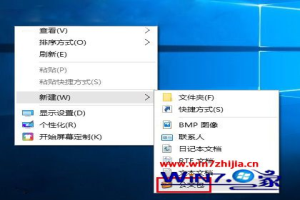 Win8.1系统右键新建菜单怎么添加“公文包”选项