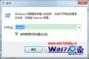 win7远程桌面端口修改步骤 win7系统如何修改远程桌面端口