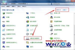 win7电脑不显示日期怎么办 win7电脑不显示时间怎么解决