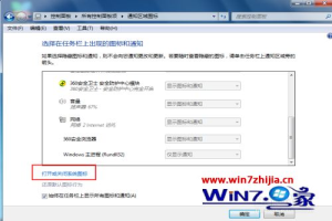 win7电脑不显示日期怎么办 win7电脑不显示时间怎么解决