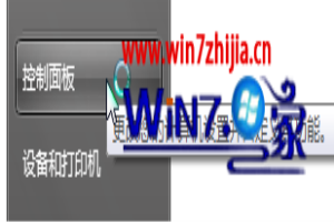 Win8.1系统打开Flac3d闪退自动关闭如何解决