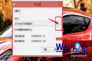 Win8系统打开应用商店显示电脑上时间设置可能不正确怎么办