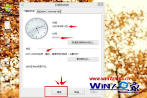 Win8系统打开应用商店显示电脑上时间设置可能不正确怎么办