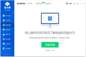 新手怎么看电脑配置高不高 win10电脑配置怎么看