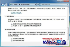 win7创建局域网共享文件夹方法 win7怎么创建局域网共享