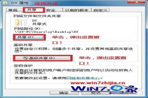 win7创建局域网共享文件夹方法 win7怎么创建局域网共享