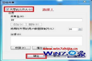 win7创建局域网共享文件夹方法 win7怎么创建局域网共享