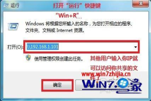 win7创建局域网共享文件夹方法 win7怎么创建局域网共享