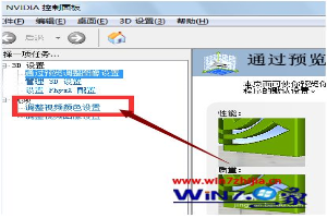 cf烟雾头win7怎么调最清楚 cf调烟雾头win7最清楚设置方法