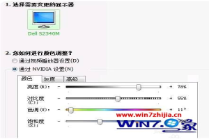 cf烟雾头win7怎么调最清楚 cf调烟雾头win7最清楚设置方法