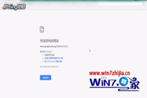 谷歌浏览器网址进不去怎么办 谷歌浏览器网址打不开如何修复