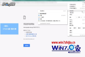 谷歌浏览器网址进不去怎么办 谷歌浏览器网址打不开如何修复