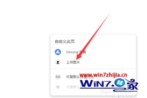 chrome自定义背景怎么设置 chrome浏览器自定义背景设置方法