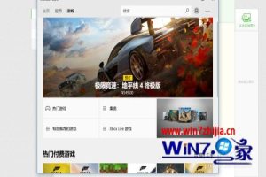 windows10商店在哪里_windows10的应用商店如何打开