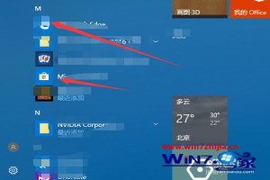 windows10商店在哪里_windows10的应用商店如何打开