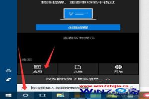 windows10商店在哪里_windows10的应用商店如何打开