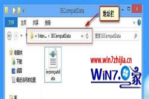 Win8系统IE10浏览器怎么启用所有网站flash支持