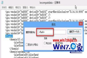 Win8系统IE10浏览器怎么启用所有网站flash支持