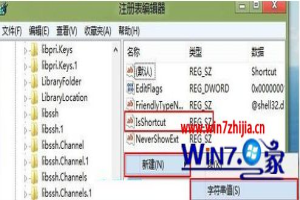 Windows8系统按开始快捷键win没有反应怎么解决