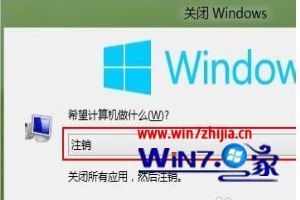 Windows8系统按开始快捷键win没有反应怎么解决