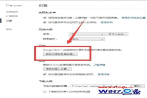 谷歌浏览器网速太慢怎么办 chrome加载网页速度慢如何解决