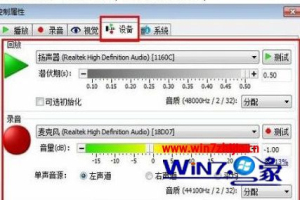 Windows8系统怎么用goldwave处理音频