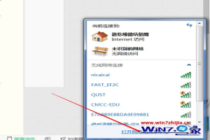 win7本地连接没有有效的ip配置怎么解决