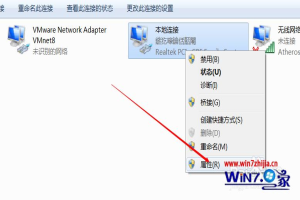 win7本地连接没有有效的ip配置怎么解决