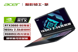2022游戏本电脑性价比之王推荐 2022游戏本电脑排行榜前十名介绍