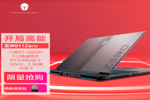 2022游戏本电脑性价比之王推荐 2022游戏本电脑排行榜前十名介绍