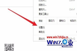 谷歌浏览器添加信任站点的方法 谷歌浏览器怎么添加信任站点