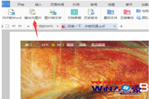 chrome保存网页为图片操作方法 chrome浏览器怎么保存整个网页为图片