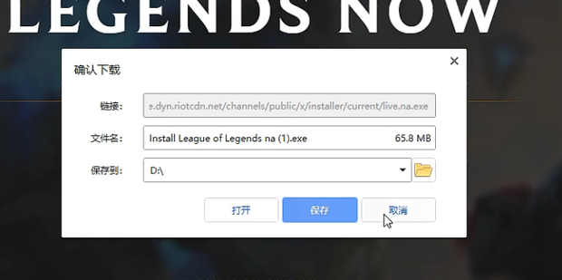 lol英雄联盟美服怎么下载