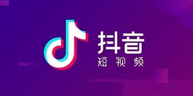 抖音的粉丝群如何进行建立