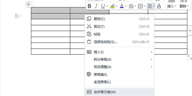 如何制作不规则的表格