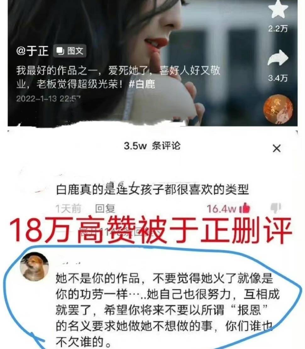 原创正！于正怒怼白鹿粉：为什么不能提我手里抱的女儿？