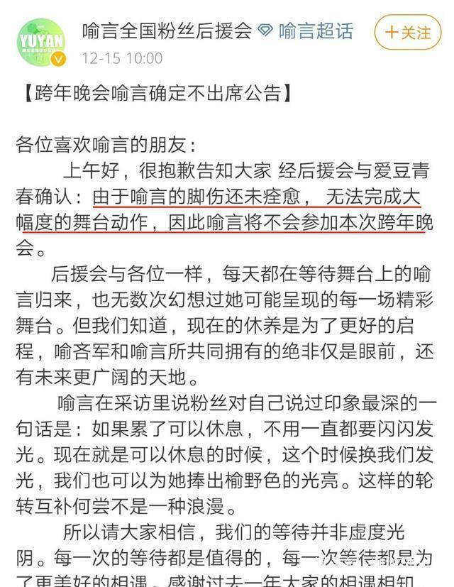 THE9硬糖少女同台跨年，刘雨昕希林带队PK，喻言尝试复出工作寒酸