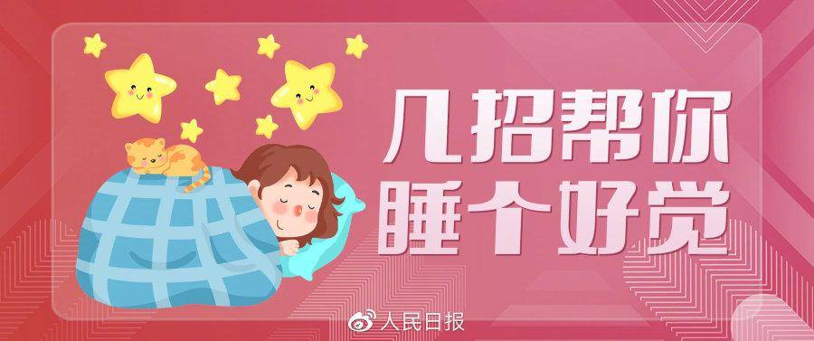 世界睡眠日｜怎么判断是否是失眠？