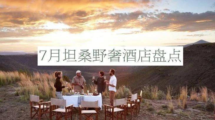看这一篇就够了！史上最好最详细深度的坦桑尼亚旅行攻略，没有之一
