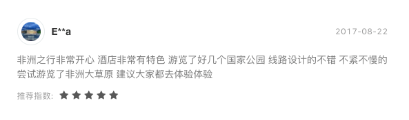 看这一篇就够了！史上最好最详细深度的坦桑尼亚旅行攻略，没有之一