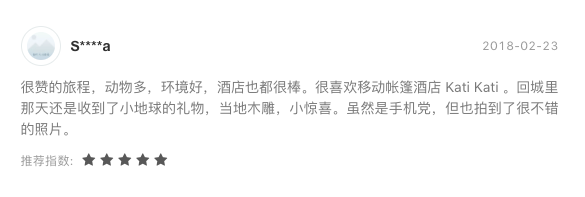 看这一篇就够了！史上最好最详细深度的坦桑尼亚旅行攻略，没有之一