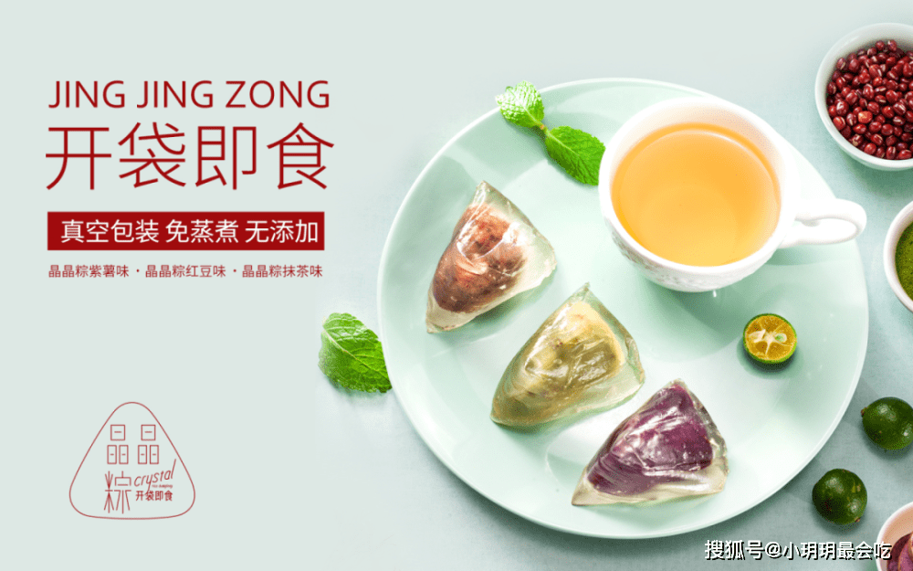 一口软糯清甜！粽子居然可以做得这么美！