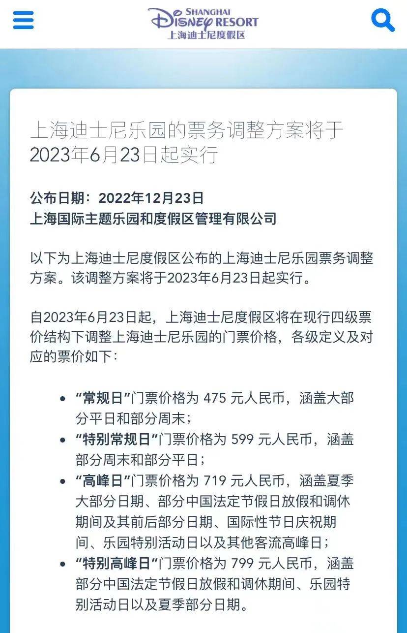 迪士尼越来越贵，为什么还抢着去