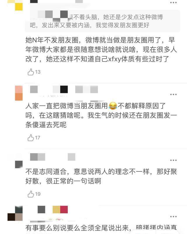 刘亦菲“人设”崩坍，“仙女菲”又当又立，这样“真性情”好吗？